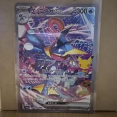 ゲッコウガex SAR MEGA 拡張パック 30th CELEBRATION…のサムネイル