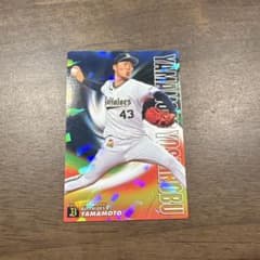 カルビー 2019 山本由伸 スターカード プロ野球チップス - メルカリ