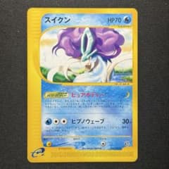 スイクン ☆ 拡張パック第2弾 地図にない町 031/092 | Mercari