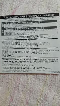 赤西仁  プレミアムイベントシリアルナンバーのサムネイル
