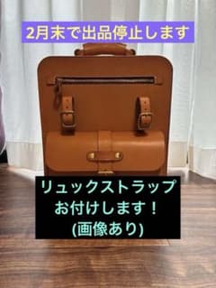 セミオーダー 16万円のサムネイル