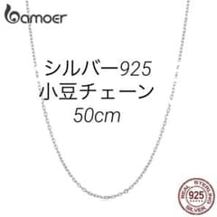シルバー　S925 小豆チェーン　1.0mm幅 50cm ネックレスのサムネイル