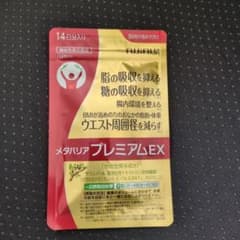 メタバリア プレミアムEX 14日分のサムネイル