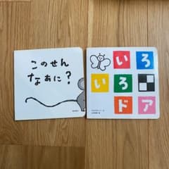 こどもちゃれんじ　ベイビー　絵本　しまじろうのサムネイル