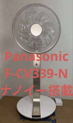 パナソニック F-CV339-N[ナノイー搭載リモコン付き DCリビング扇風機