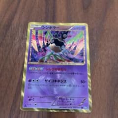 ポケモンカード　シンボラーURのサムネイル