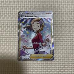 ポケモンカード　アロマなおねえさんSR s6aのサムネイル