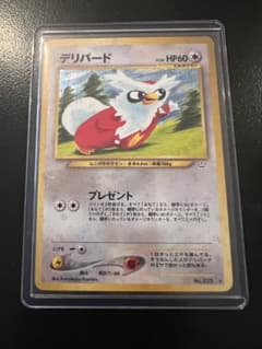 ポケモンカード デリバード 旧裏面 ホログラム ポケモンカード デリバード 旧裏面 ホログラム - メルカリ