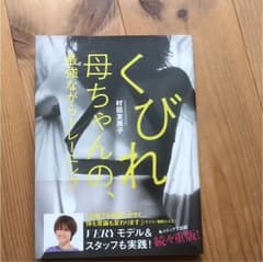 くびれ母ちゃんの、最強ながらトレーニングのサムネイル