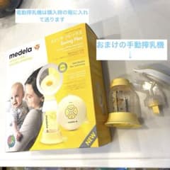 Medela(メデラ) 搾乳機 電動 スイング フレックス 搾乳機のサムネイル