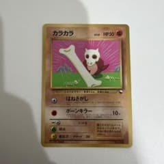 旧裏】カラカラ コロコロ プロモカード 光沢有り - メルカリ