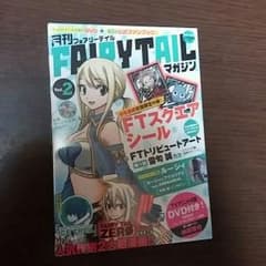 値下げしました！フェアリーテールマガジンのサムネイル