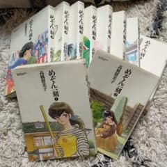 めぞん一刻　特製ワイド版のサムネイル