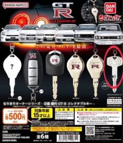なりきりオーナーシリーズ 日産 歴代GT-R コレクタブルキーのサムネイル