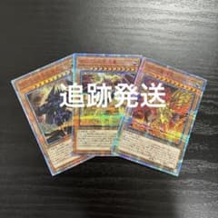 遊戯王 三幻神 20thシークレットレア3枚セット - メルカリ