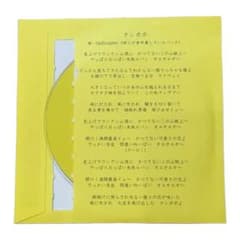 値下げ!ゴールデンボンバー樽美酒研二CDのサムネイル