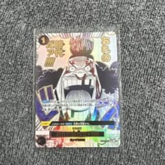ワンピースカード俺の時代だ！パラレル OP09-096のサムネイル