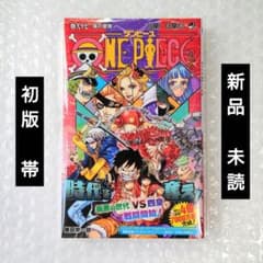 新品】ONE PIECE ワンピース 97巻 初版 帯 チラシ付 - メルカリ