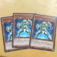 遊戯王 ギャラクシーソルジャー ノーマル3枚のサムネイル
