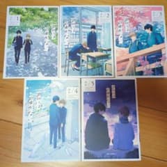 君には届かない。 1-5巻 全巻セット 漫画のサムネイル