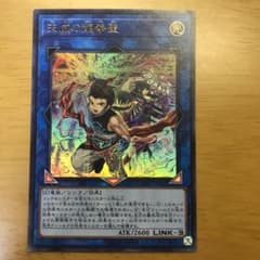 遊戯王 天威の龍拳聖のサムネイル