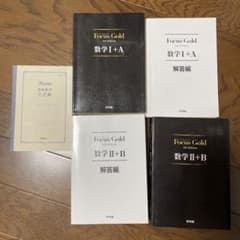 FocusGold 数学1+A 数学2+B 解説付き第4版のサムネイル
