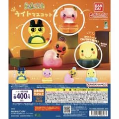 たまごっち ライトマスコット2 カプセルトイ フィギュア 3種セットのサムネイル