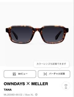 OWNDAYS x MELLER TANA サングラス ML2008D - メルカリ