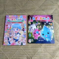 しずくちゃん 26冊セット しずくちゃん 26巻としずくちゃんにじいろフェアリー 2冊 - メルカリ