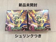 ポケモンカード　ストームエメラルダ　 2箱 セット 新品未開封 シュリンク付のサムネイル