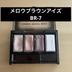 ケイト　メロウブラウンアイズ　BR-7のサムネイル
