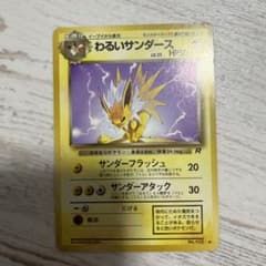 わるいサンダース 旧裏 ポケモンカード - メルカリ