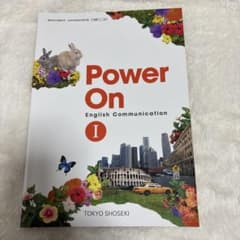 Power On English Communication Iのサムネイル