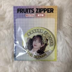 FRUITS ZIPPER 缶バッジ 早瀬ノエルのサムネイル