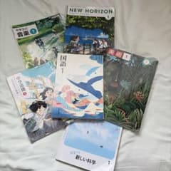 中学1年 教科書 5冊セット 国語 英語 理科 音楽 道徳のサムネイル