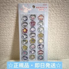 サンリオ　シナモロール　おはじきふうシールのサムネイル