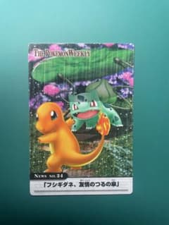 ポケモンカード The Pokémon Weekly フシギダネのサムネイル