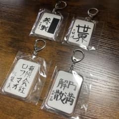 ROF-MAO アクリルキーホルダー 4種セットのサムネイル