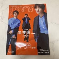 non-no  向井康二のサムネイル