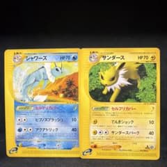 ポケモンカード シャワーズ サンダーズ カードe セット 即購入あり 