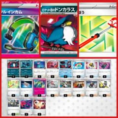 3/25シティーリーグ優勝♪】ロケット団のドンカラス デッキ - メルカリ