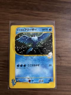 ヤナギのフリーザー ポケモンカード VS 042/141 1ED - メルカリ