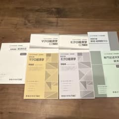公務員試験 2025年合格目標 経済系テキスト・問題集セット TACのサムネイル