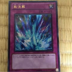激流葬 ウルトラのサムネイル