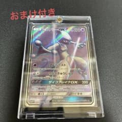 ポケモンカード ミュウツー GX SR SM3+ 075/072 - メルカリ