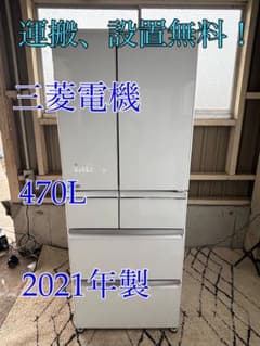 大阪府無料配送】【470L】三菱電機冷蔵庫MR-WX47LF-W1 R-239 - メルカリ