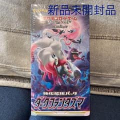 ポケモンカード ダークファンタズマのサムネイル