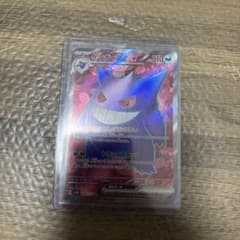 ゲンガーex SR スカーレット&バイオレット 拡張パック ワイルドフォース … ゲンガーex SR スカーレット&バイオレット 拡張パック ワイルド
