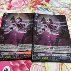 カードファイト!! ヴァンガード 禁令の邪瞳 クェン・ルゥ 2枚 - メルカリ