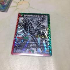 デュエマ  ドギラゴールデン銀シクのサムネイル